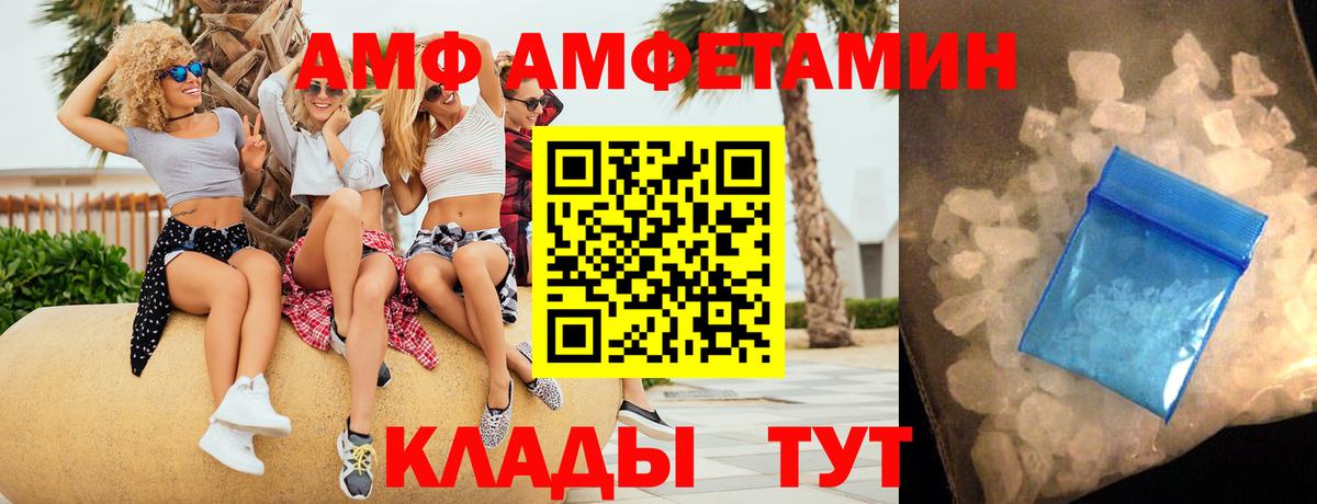АМФЕТАМИН  Вход с VPN  Шадринск  АМФ VHQ 