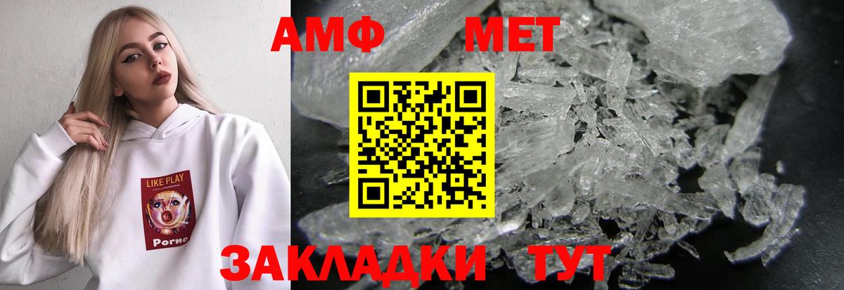 АМФЕТАМИН 97% Шадринск