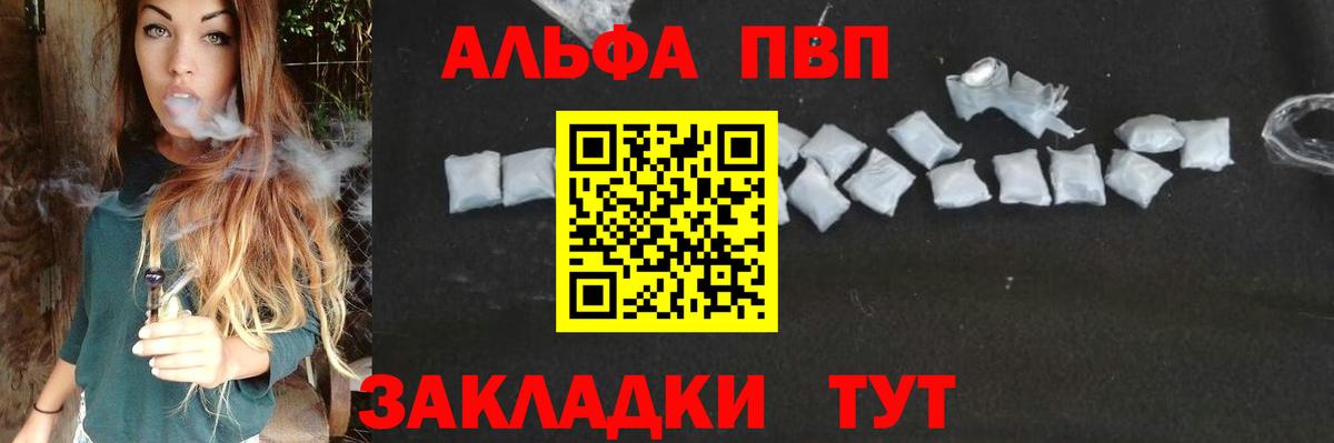 Альфа ПВП мука Шадринск
