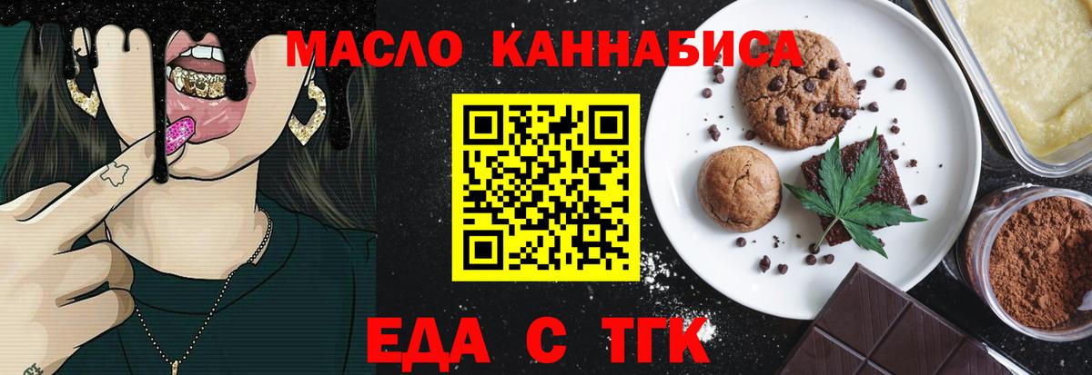 Шадринск  Еда ТГК марихуана  Вход с VPN 