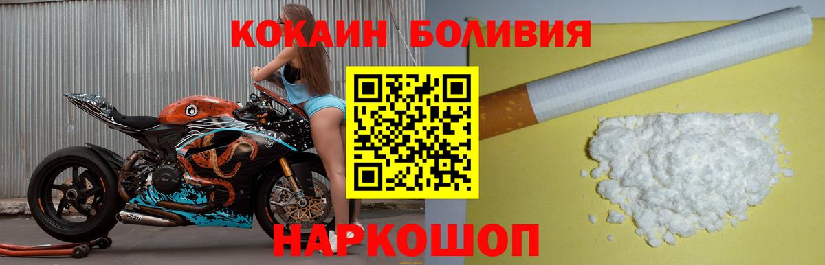 COCAIN  КОКАИН FishScale  Вход с VPN  Шадринск  купить наркотики сайты  Cocaine Перу 
