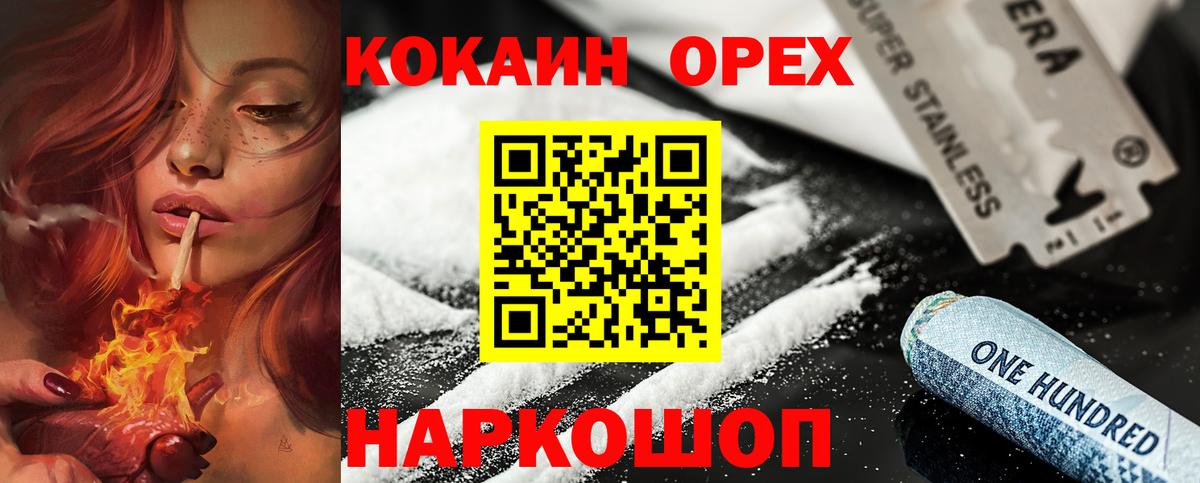 Cocaine 98% Шадринск