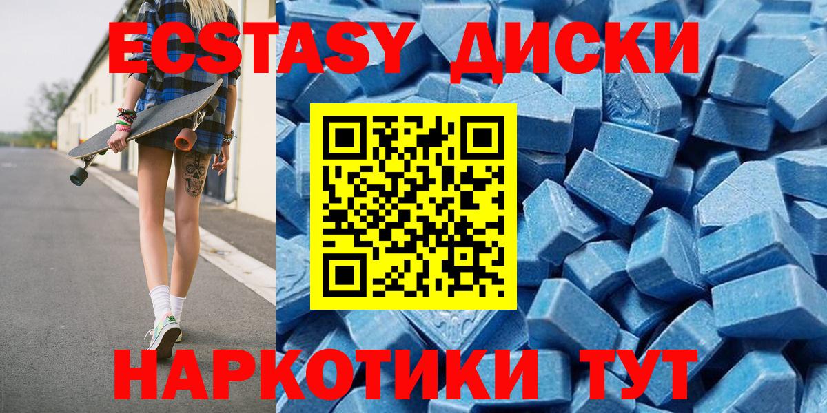 ЭКСТАЗИ Cube Шадринск
