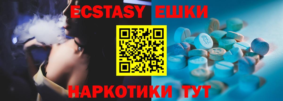 Экстази MDMA  Ecstasy 280 MDMA  Шадринск  Вход с VPN 