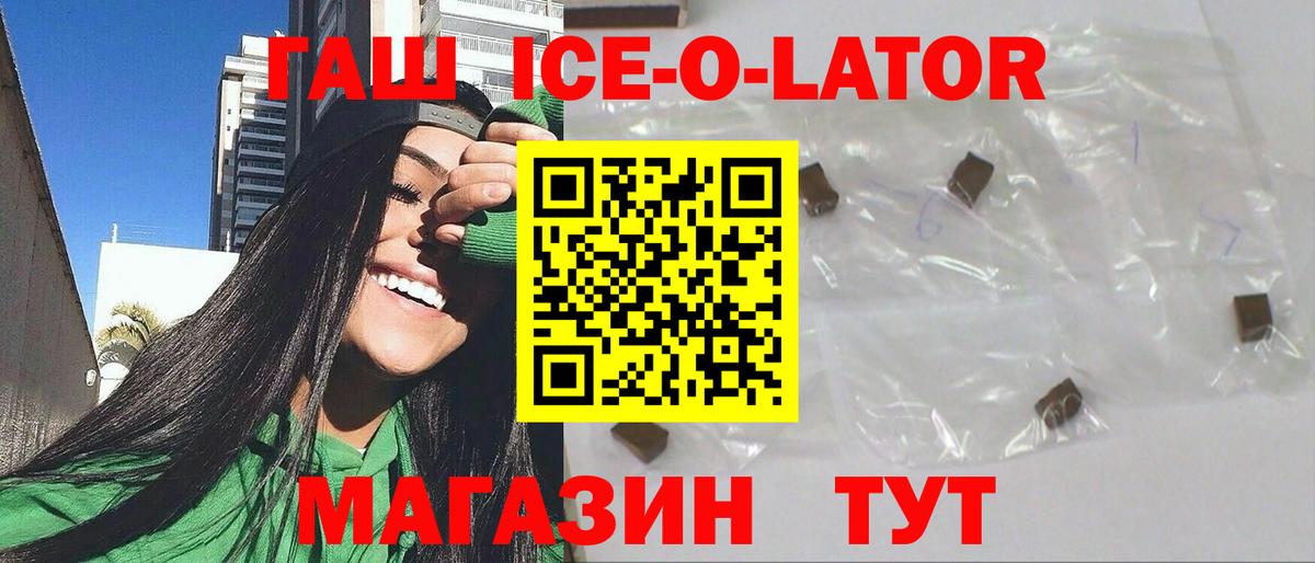 ГАШ hashish  Вход с VPN  Шадринск 