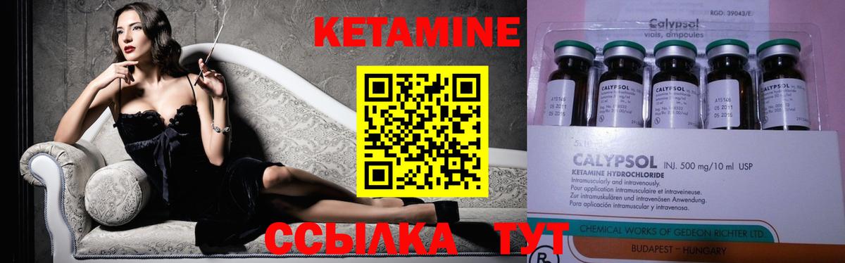 Кетамин ketamine  Вход с VPN  Шадринск 