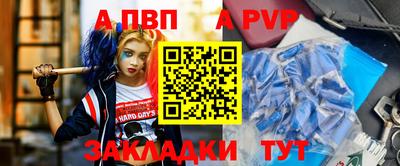 таблы Комсомольск-на-Амуре
