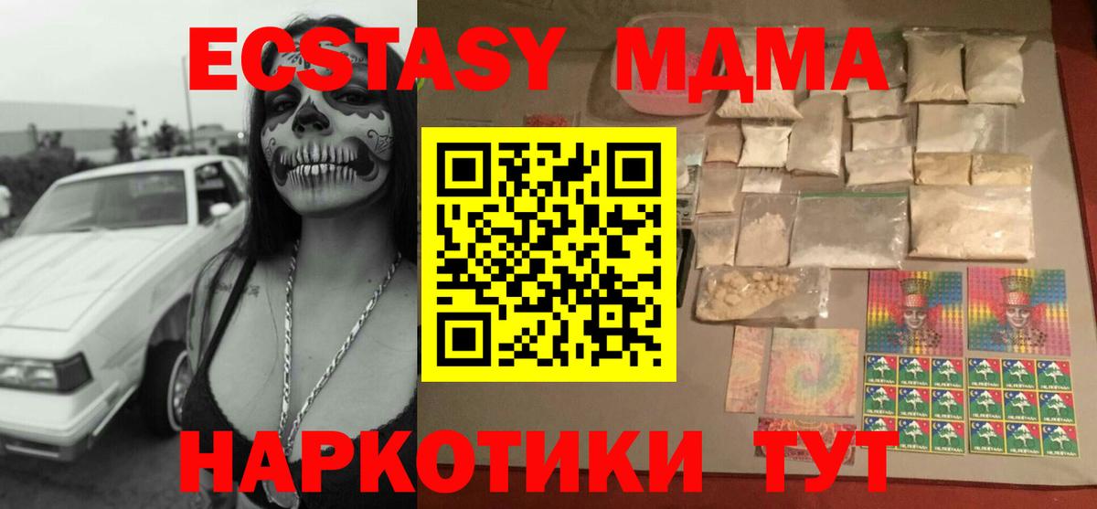 МДМА crystal Шадринск