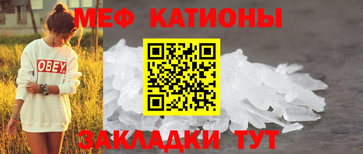Меф мяу мяу кристаллы Шадринск