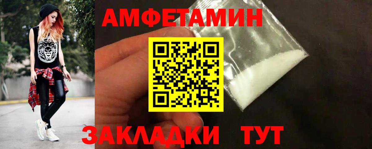 Метамфетамин пудра  Вход с VPN  Шадринск 