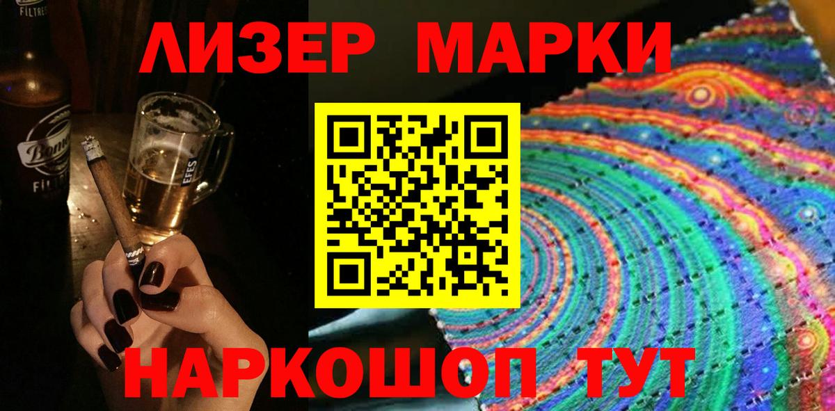 Шадринск  Марки NBOMe 1,5мг  Марки NBOMe 1,5мг  Вход с VPN 