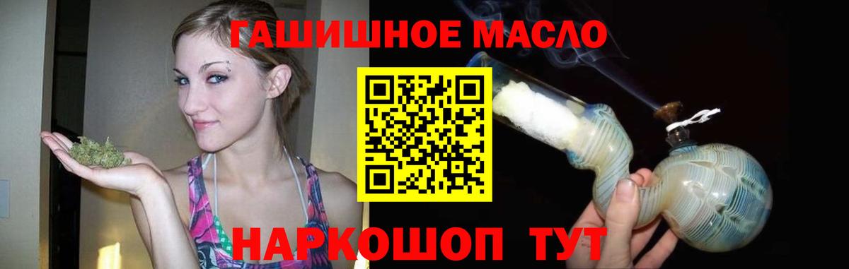 ТГК вейп с тгк  Вход с VPN  магазин  наркотиков  Шадринск 