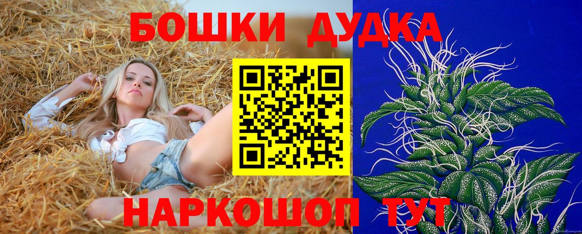 Бошки Шишки Bruce Banner Шадринск