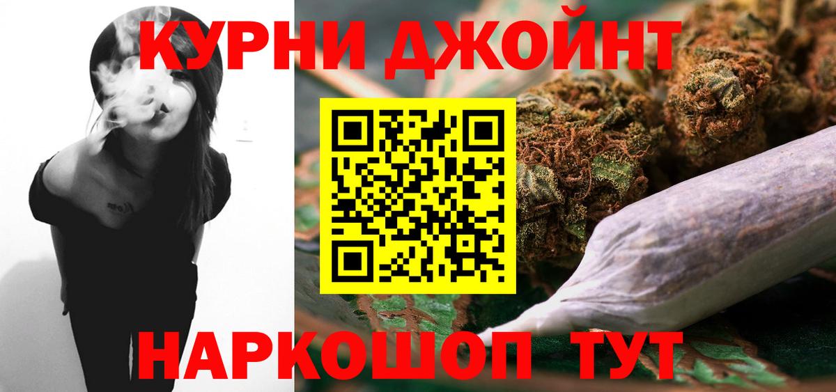 Шадринск  МАРИХУАНА Amnesia  Канабис тримм  МАРИХУАНА сатива  Вход с VPN 